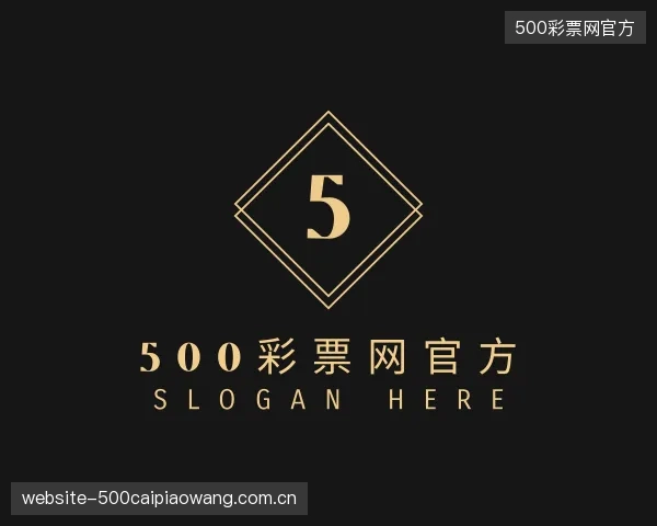 解读500彩票网官方中心